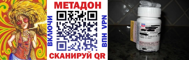 МЕТАДОН methadone  закладка  ссылка на мегу сайт  Серов 